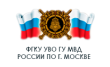 Ступинский Ово-фгку УВО Внг России по Московской области